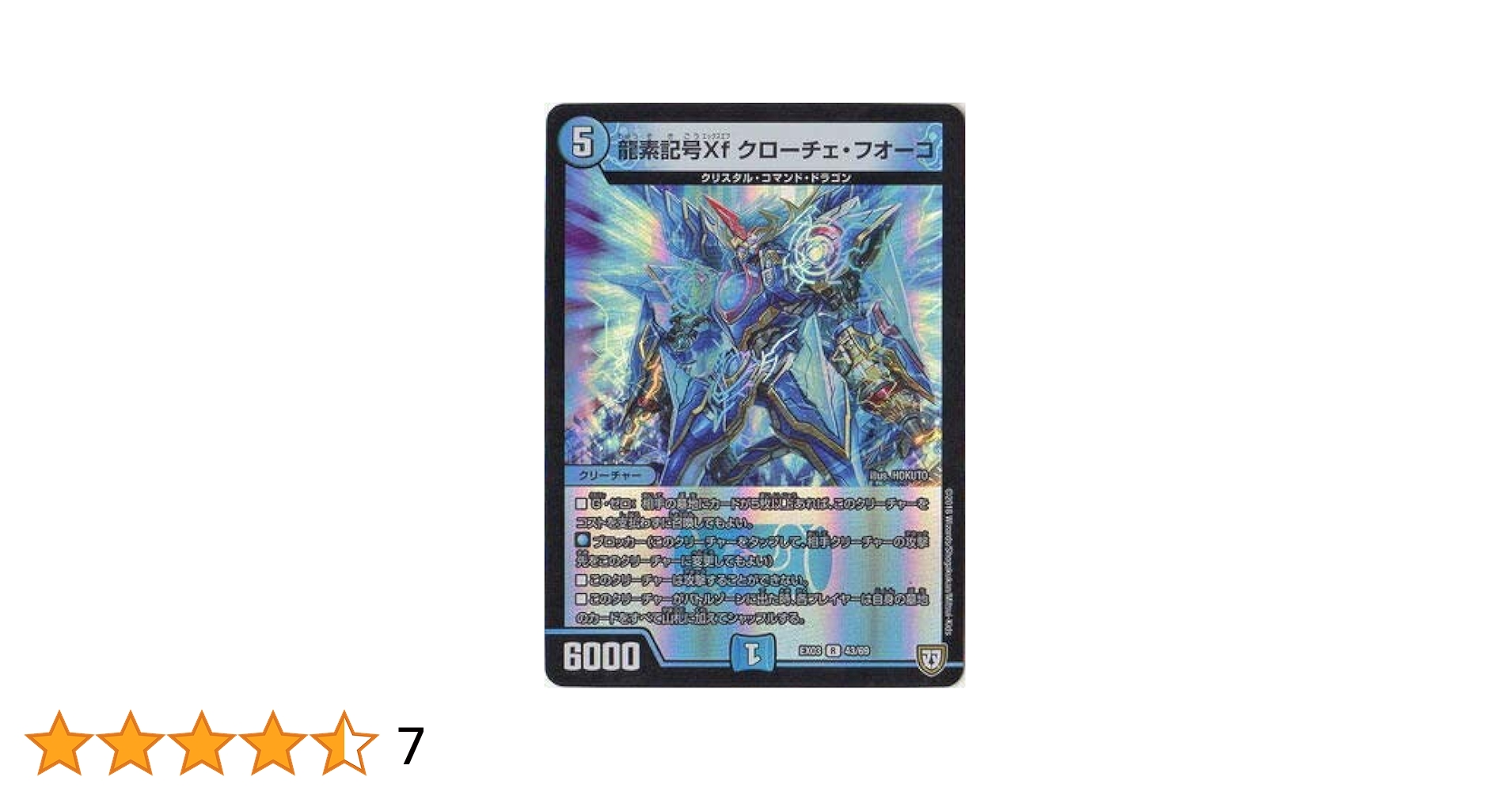 デュエルマスターズ　まとめ売り【2633 Amazon.co.jp: デュエル マスターズ 12/89 龍后人形メアリー